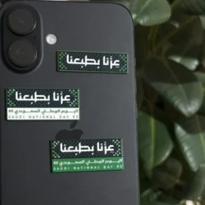 بروش اليوم الوطني